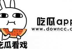 吃瓜官网黑料下载,下载背后的真相与争议